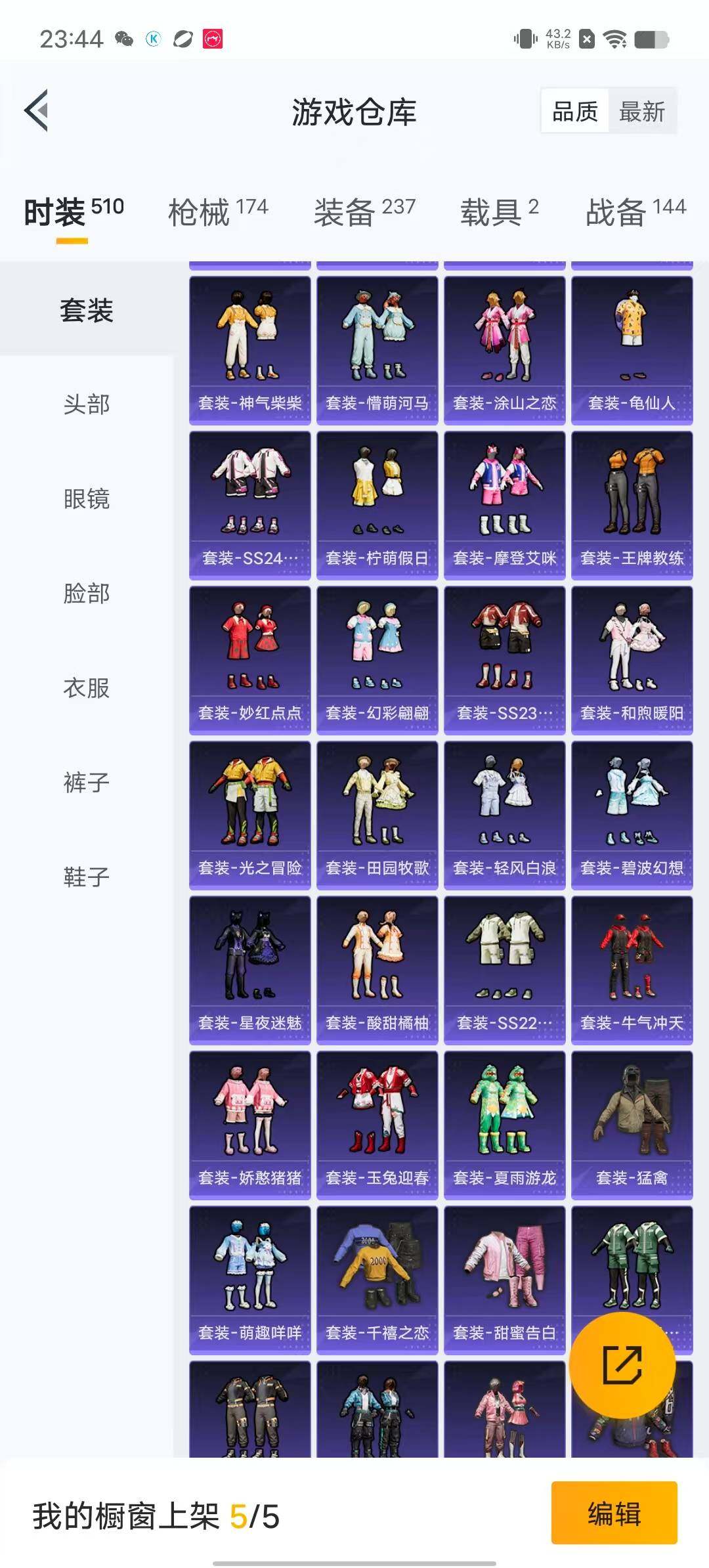 HPYXS3284949和平精英账号详情图6 HPYXS3284949和平精英账号详情图6