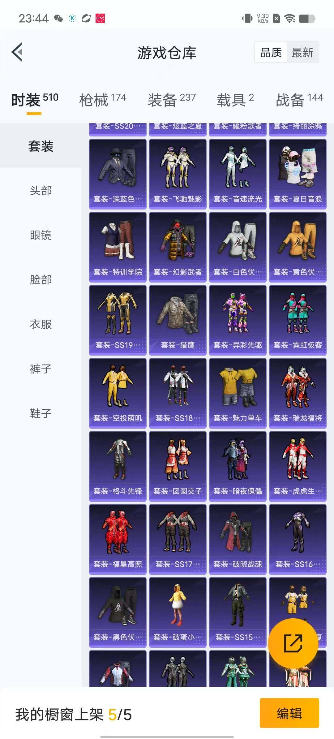 HPYXS3284949和平精英账号详情图7 HPYXS3284949和平精英账号详情图7