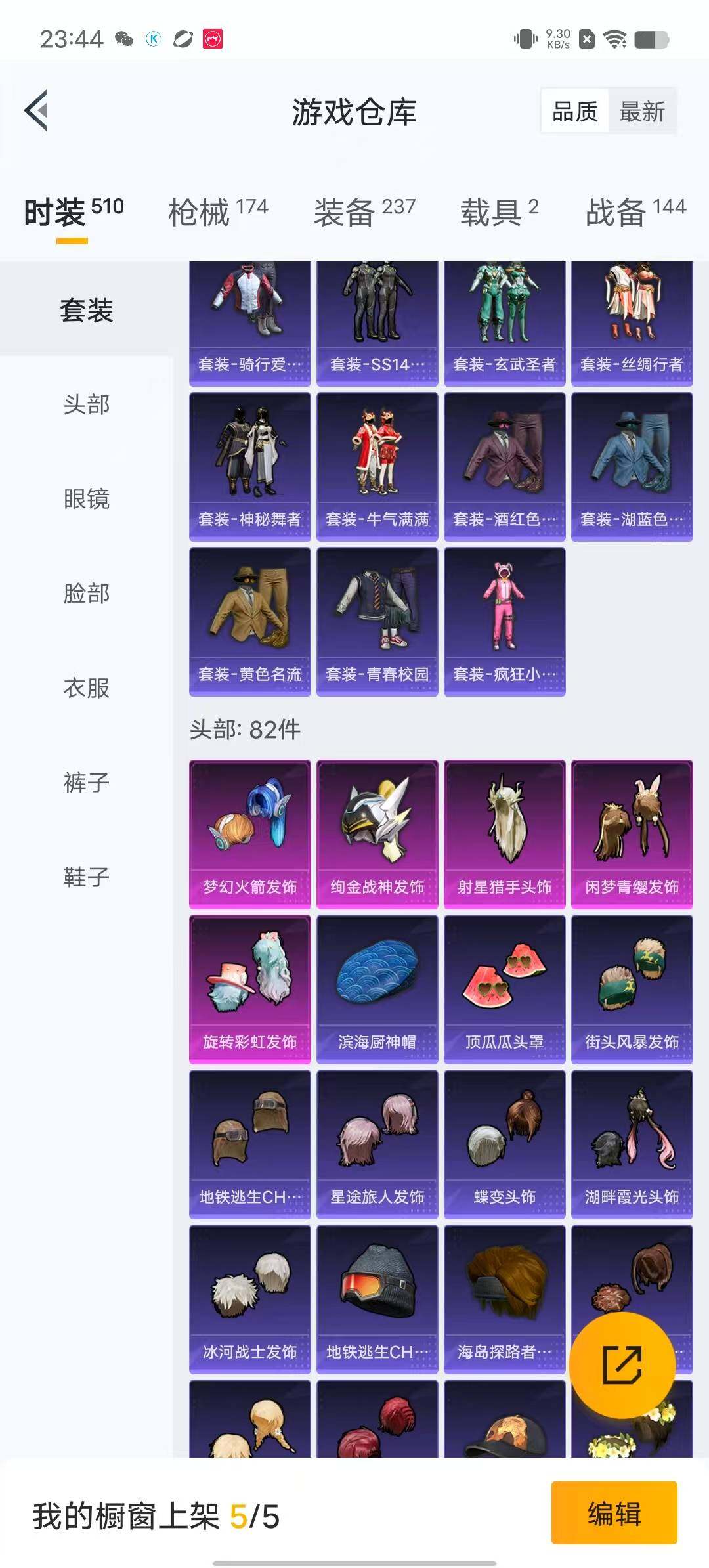 HPYXS3284949和平精英账号详情图8 HPYXS3284949和平精英账号详情图8