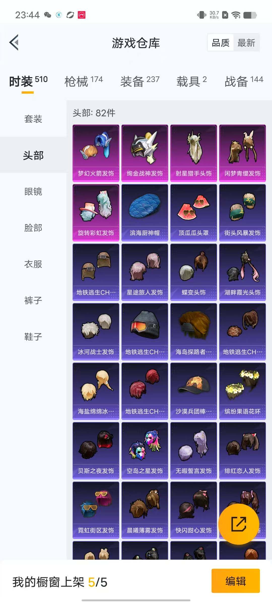 HPYXS3284949和平精英账号详情图9 HPYXS3284949和平精英账号详情图9