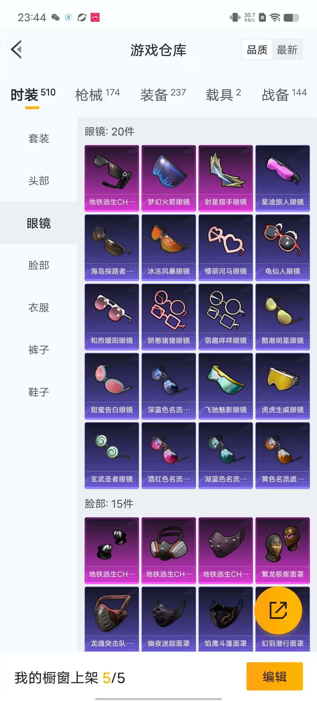 HPYXS3284949和平精英账号详情图10 HPYXS3284949和平精英账号详情图10
