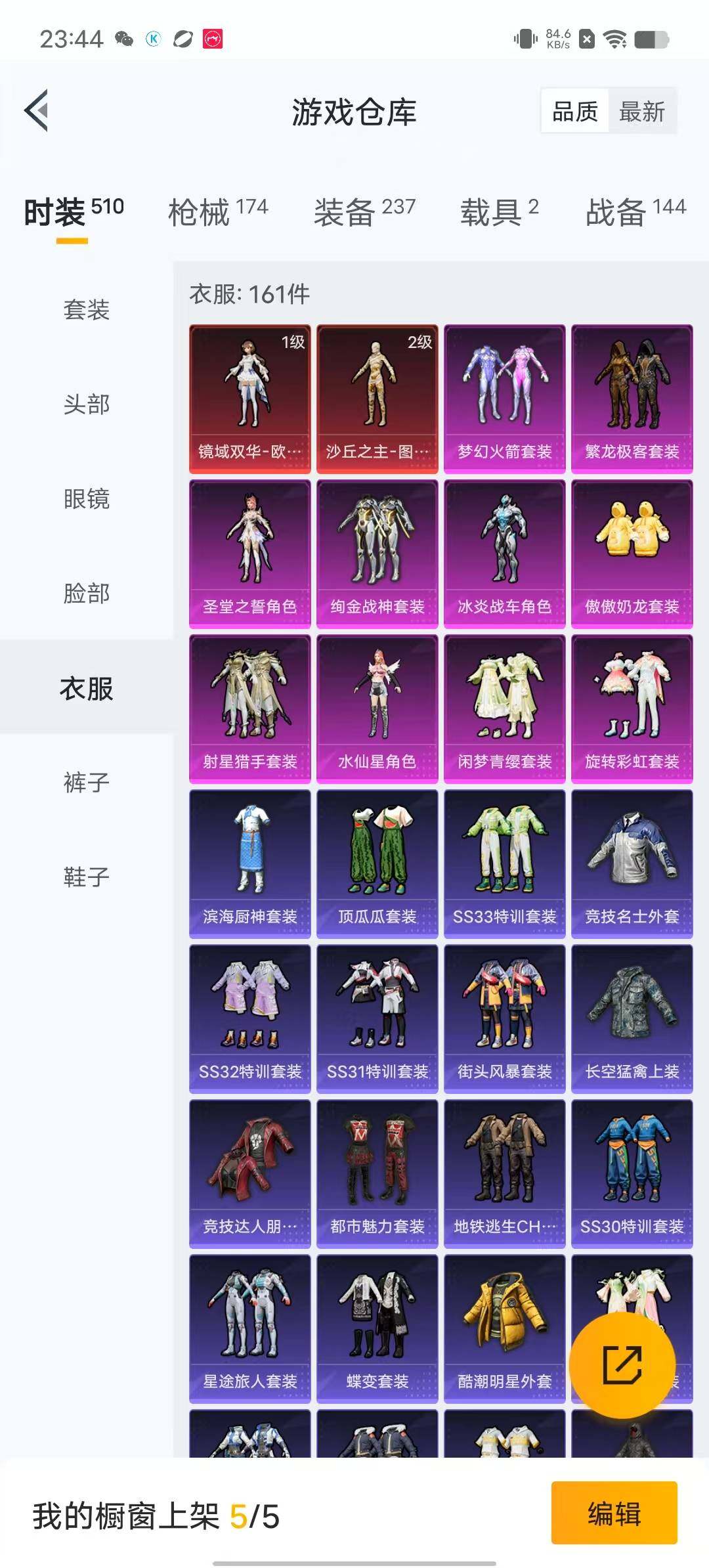 HPYXS3284949和平精英账号详情图12 HPYXS3284949和平精英账号详情图12