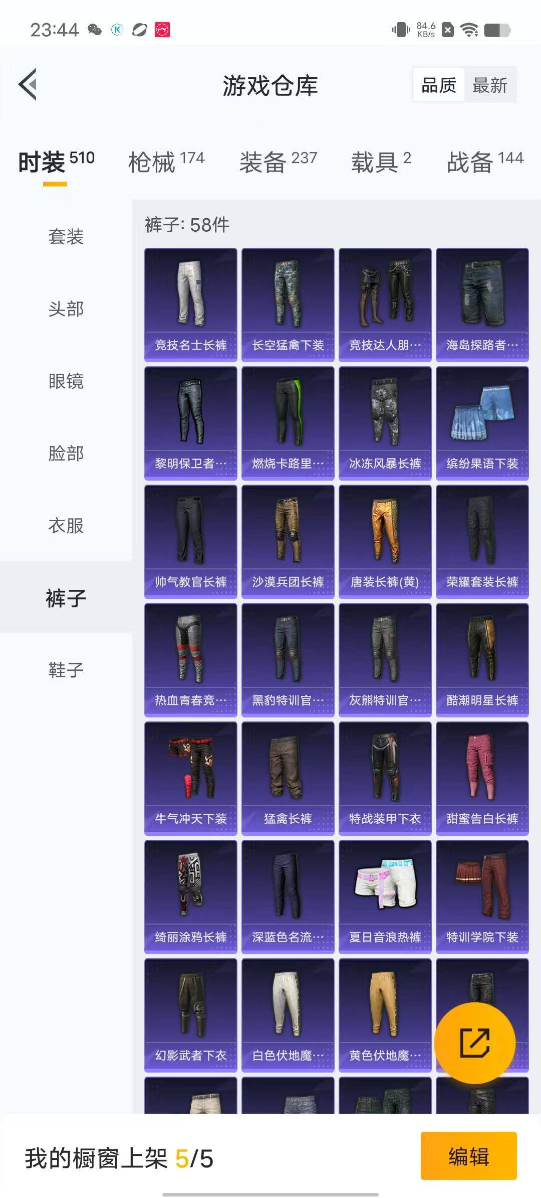 HPYXS3284949和平精英账号详情图13 HPYXS3284949和平精英账号详情图13