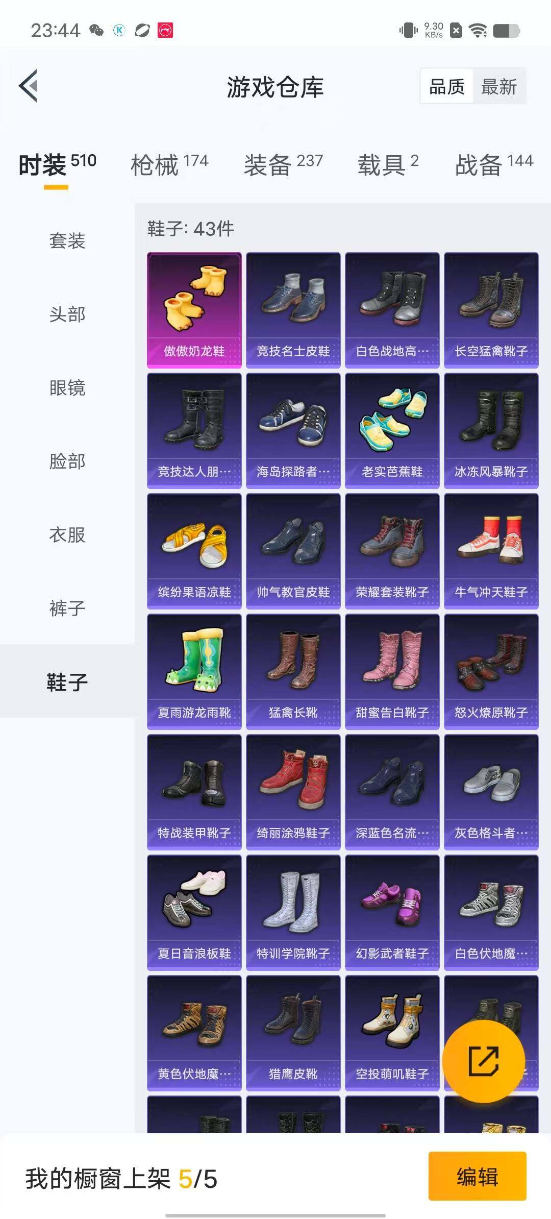 HPYXS3284949和平精英账号详情图14 HPYXS3284949和平精英账号详情图14