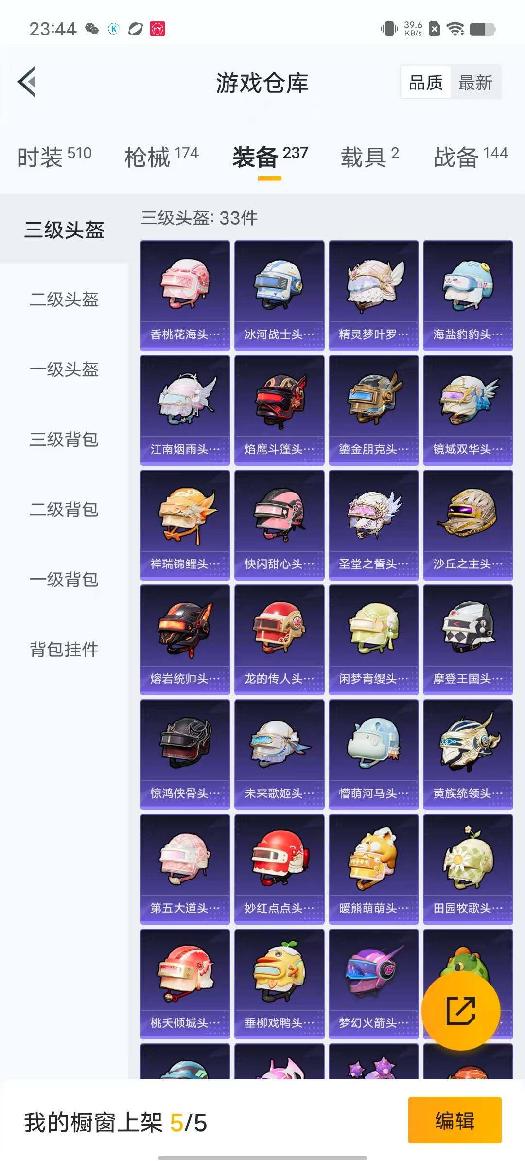 HPYXS3284949和平精英账号详情图17 HPYXS3284949和平精英账号详情图17