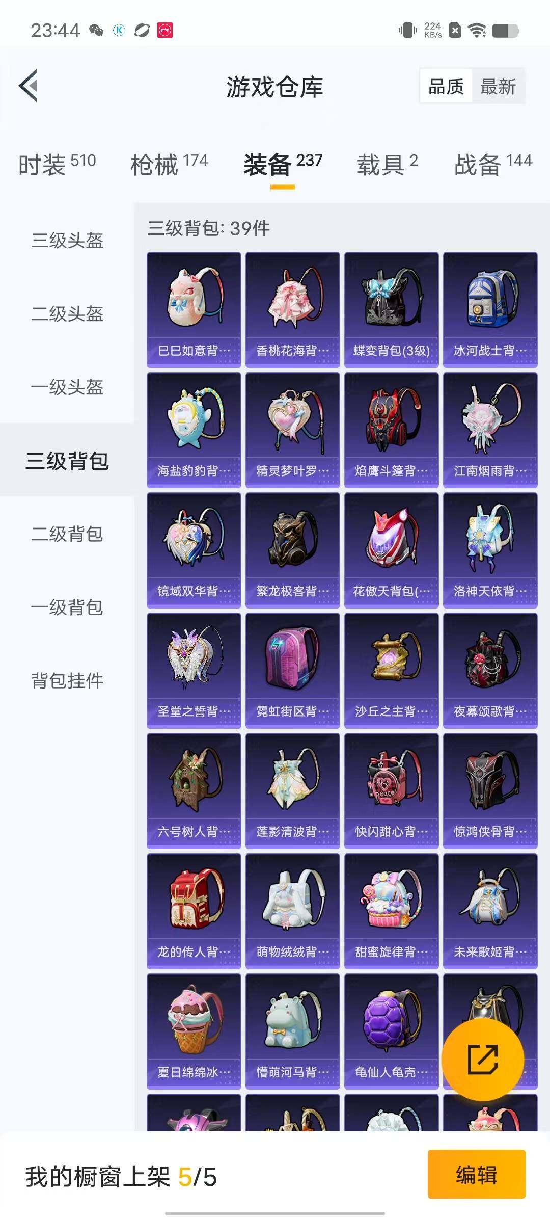HPYXS3284949和平精英账号详情图18 HPYXS3284949和平精英账号详情图18