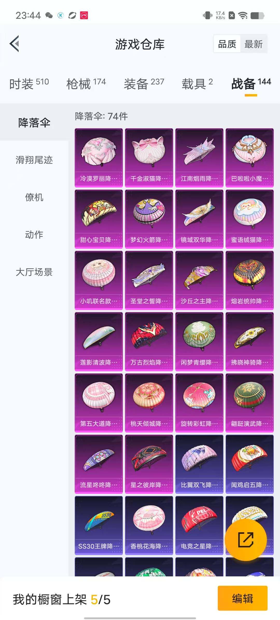 HPYXS3284949和平精英账号详情图20 HPYXS3284949和平精英账号详情图20