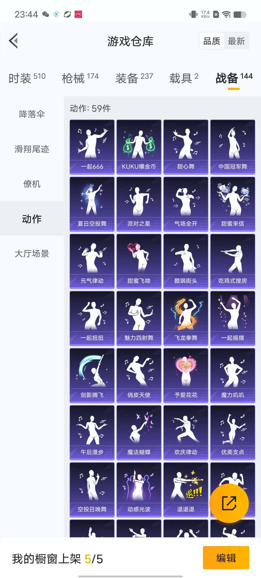HPYXS3284949和平精英账号详情图21 HPYXS3284949和平精英账号详情图21