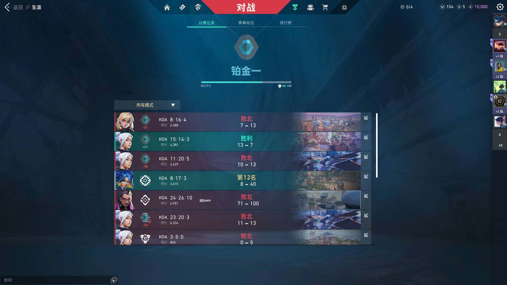 WWQQM310385无畏契约账号详情图15 WWQQM310385无畏契约账号详情图15