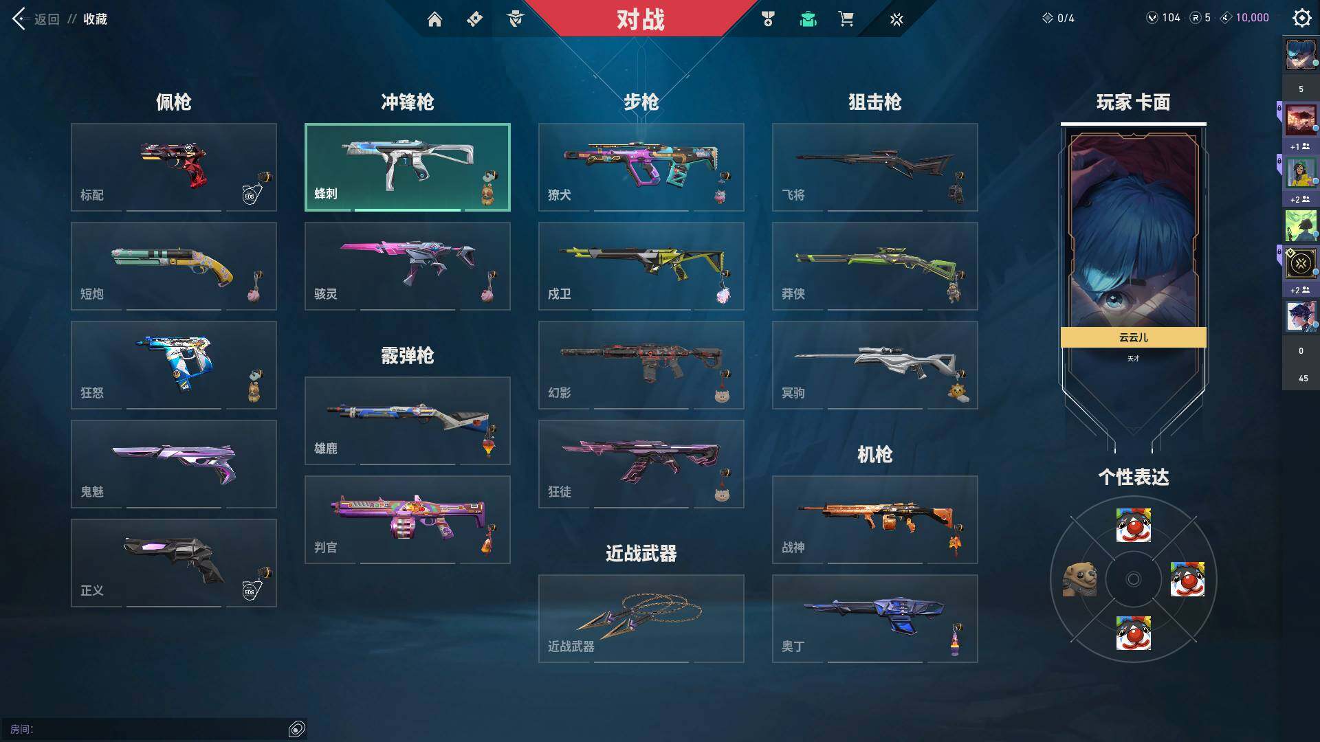 WWQQM310385无畏契约账号详情图16 WWQQM310385无畏契约账号详情图16