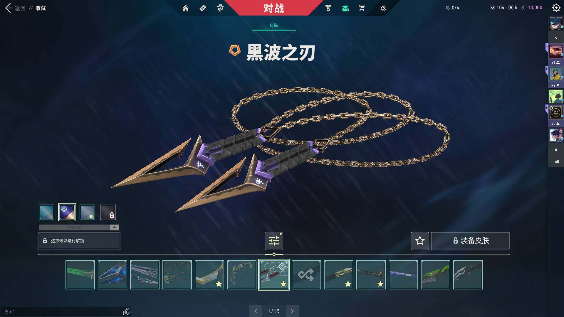 WWQQM310385无畏契约账号详情图17 WWQQM310385无畏契约账号详情图17