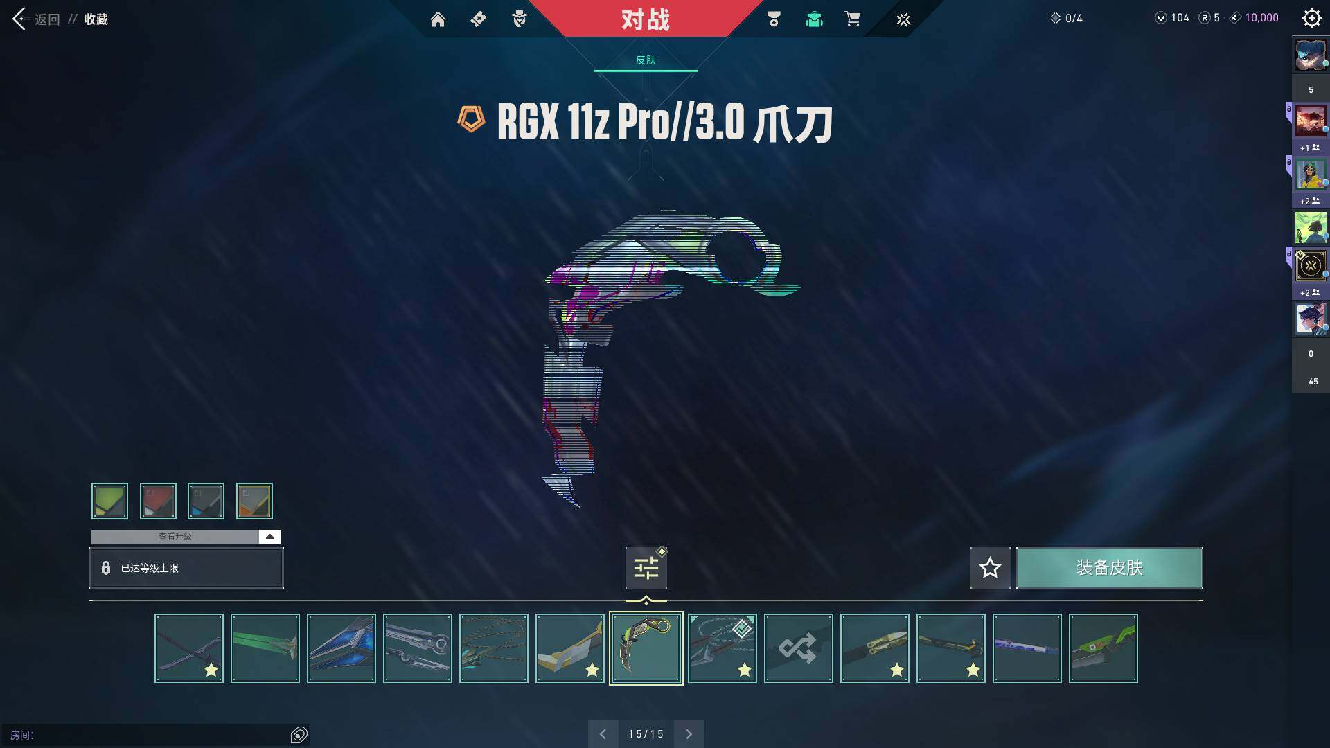 WWQQM310385无畏契约账号详情图18 WWQQM310385无畏契约账号详情图18