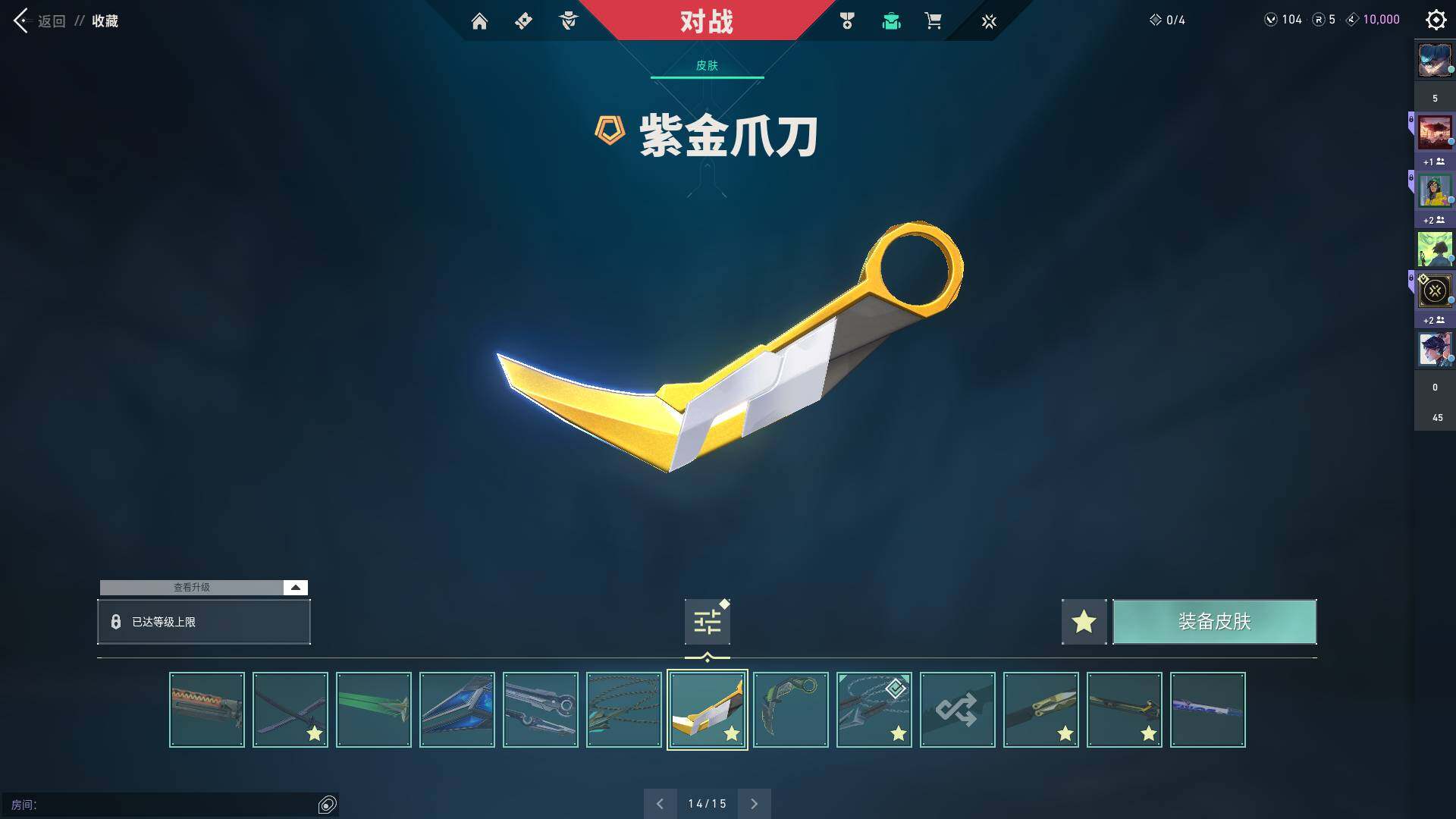 WWQQM310385无畏契约账号详情图19 WWQQM310385无畏契约账号详情图19