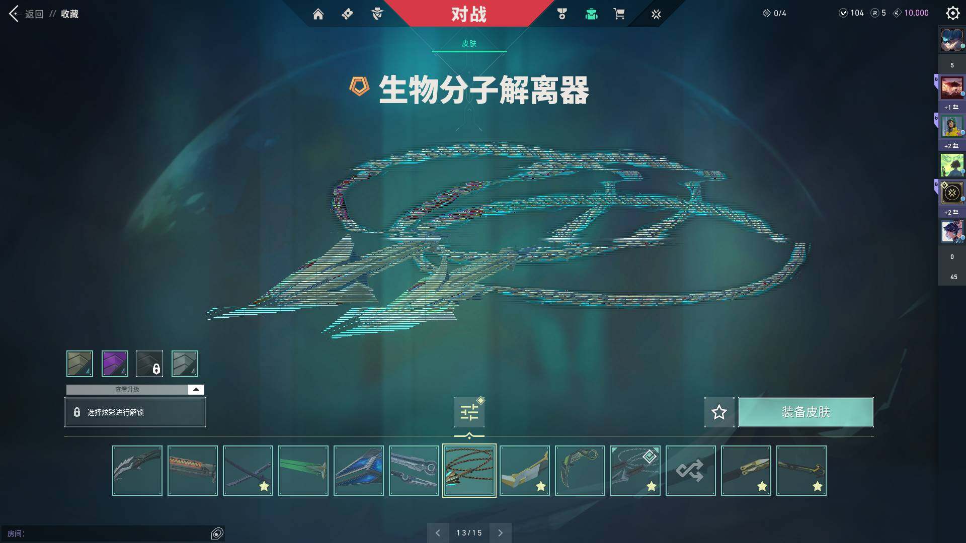 WWQQM310385无畏契约账号详情图20 WWQQM310385无畏契约账号详情图20
