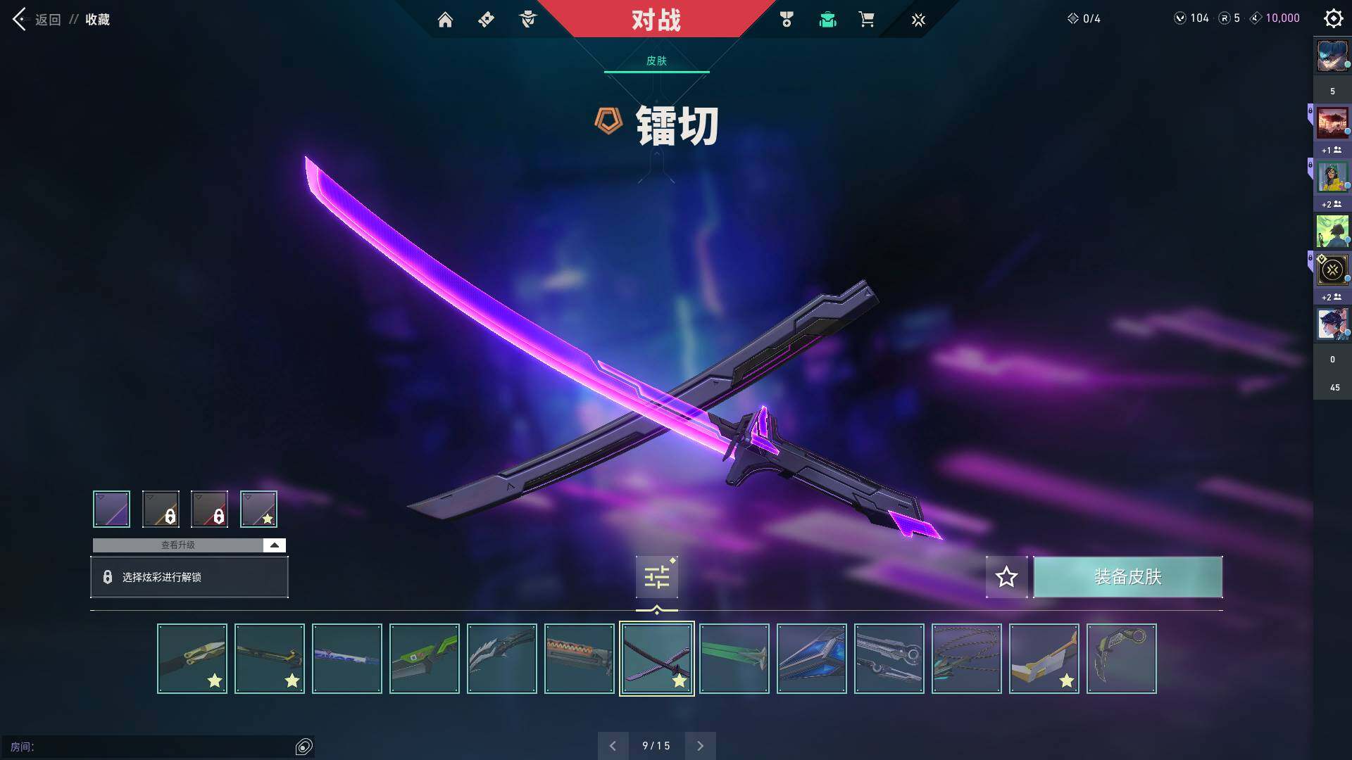 WWQQM310385无畏契约账号详情图21 WWQQM310385无畏契约账号详情图21