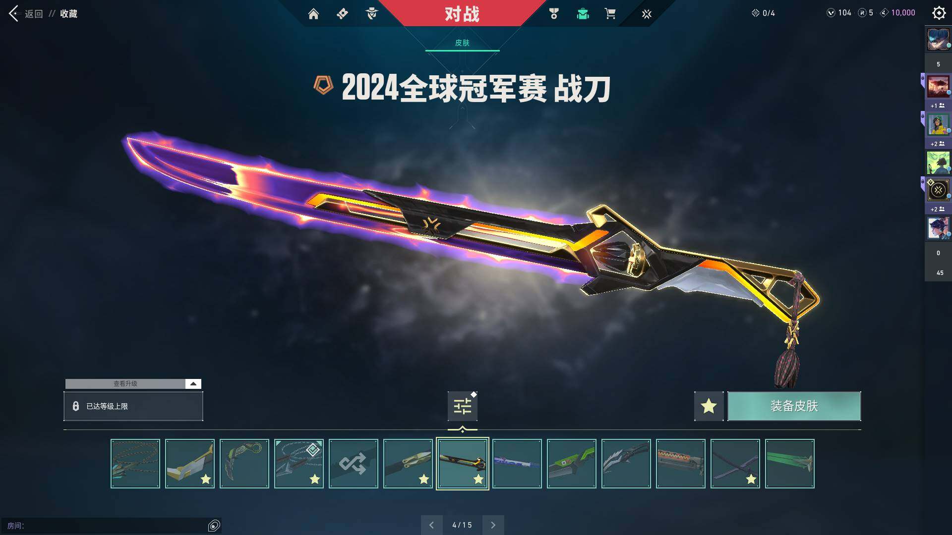WWQQM310385无畏契约账号详情图22 WWQQM310385无畏契约账号详情图22