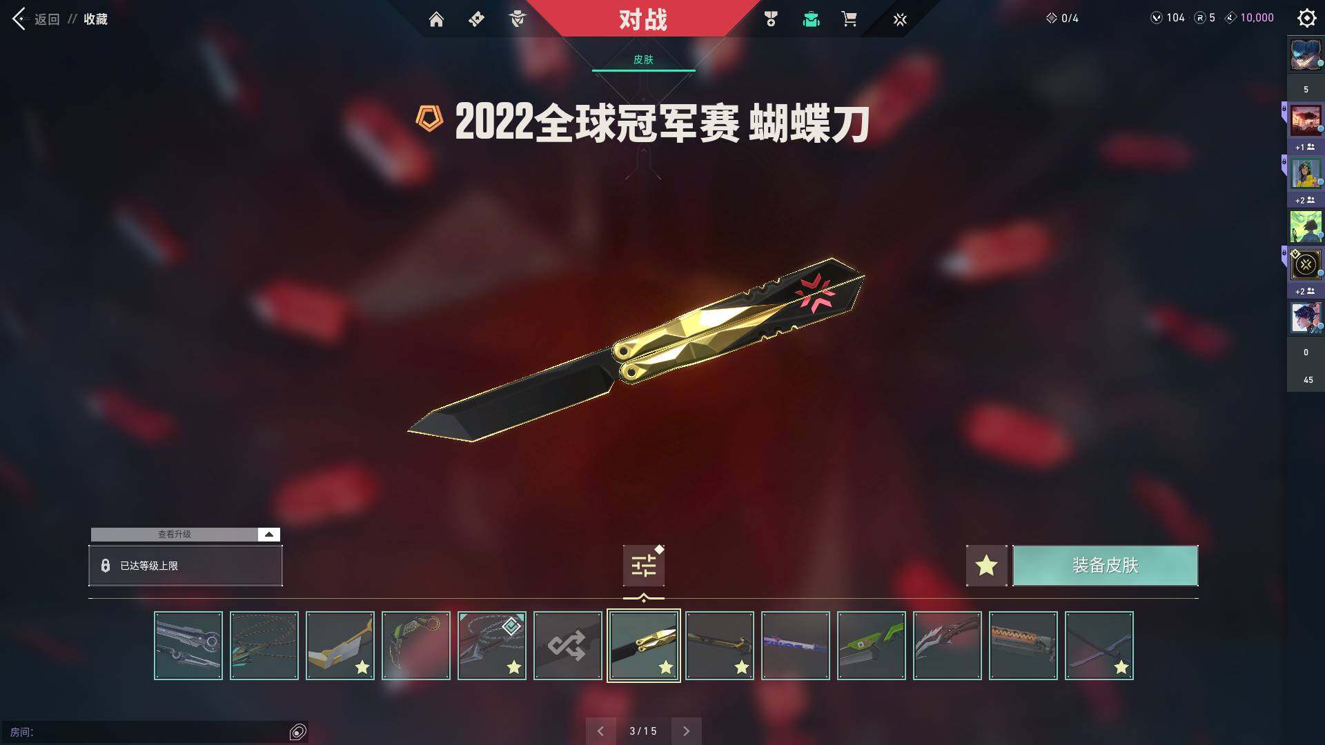 WWQQM310385无畏契约账号详情图23 WWQQM310385无畏契约账号详情图23