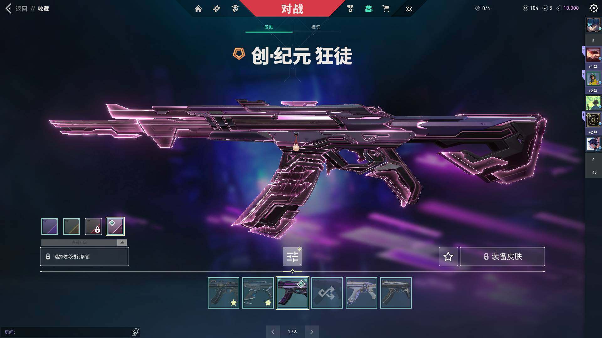 WWQQM310385无畏契约账号详情图24 WWQQM310385无畏契约账号详情图24