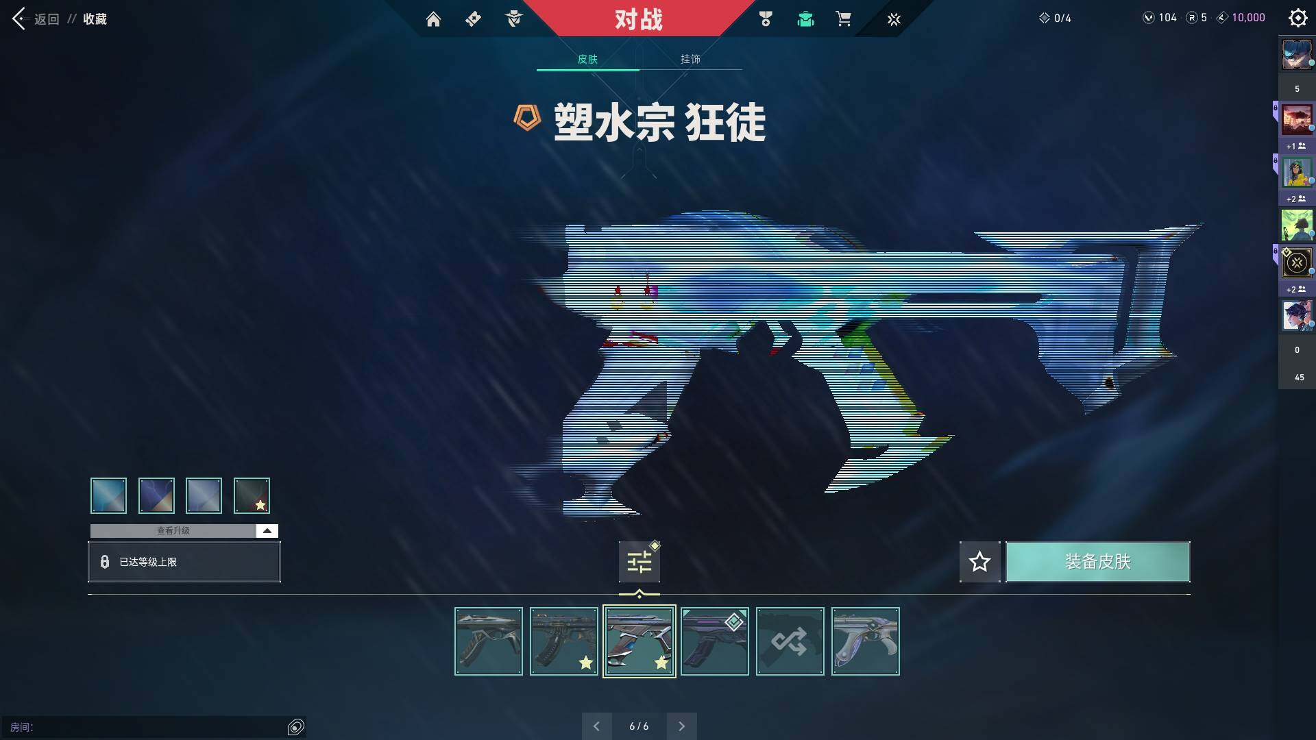 WWQQM310385无畏契约账号详情图25 WWQQM310385无畏契约账号详情图25