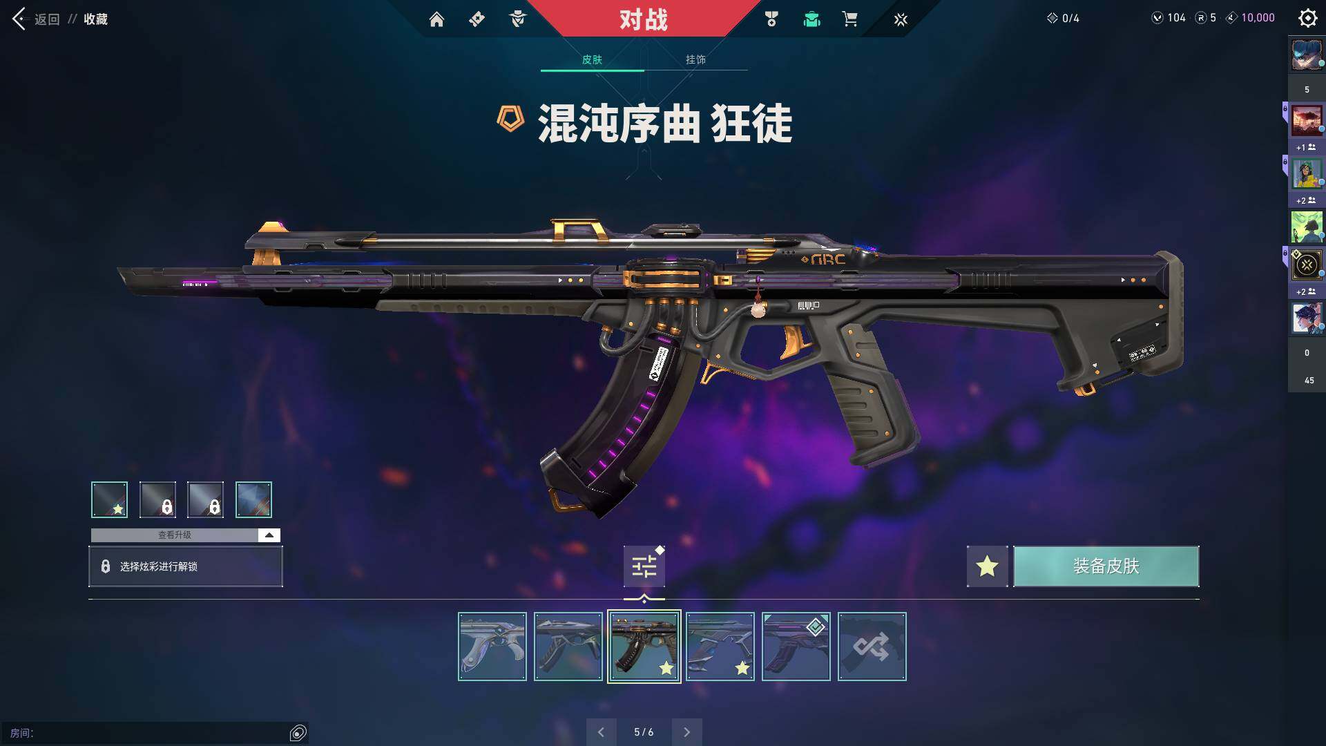 WWQQM310385无畏契约账号详情图26 WWQQM310385无畏契约账号详情图26