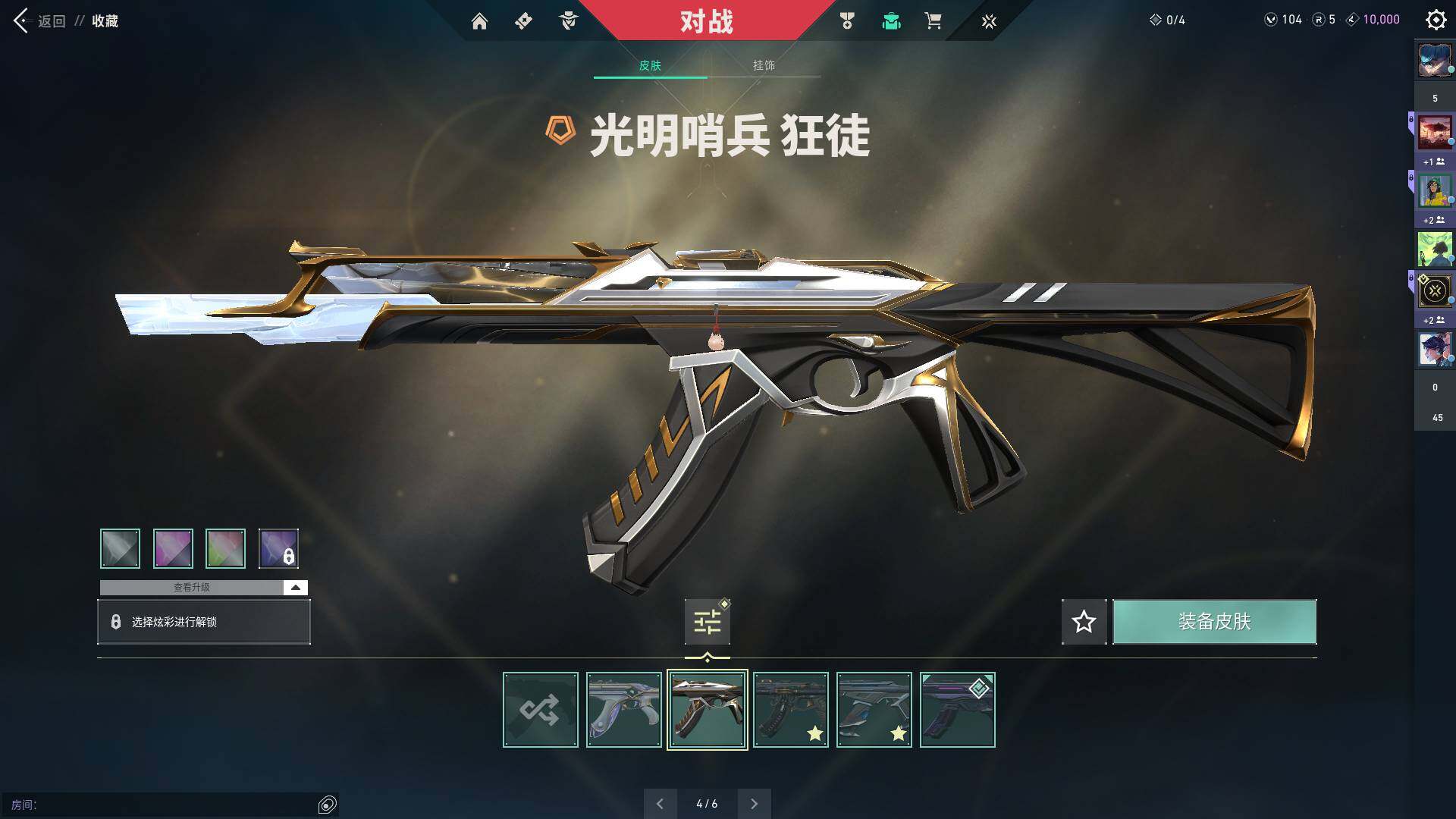 WWQQM310385无畏契约账号详情图27 WWQQM310385无畏契约账号详情图27