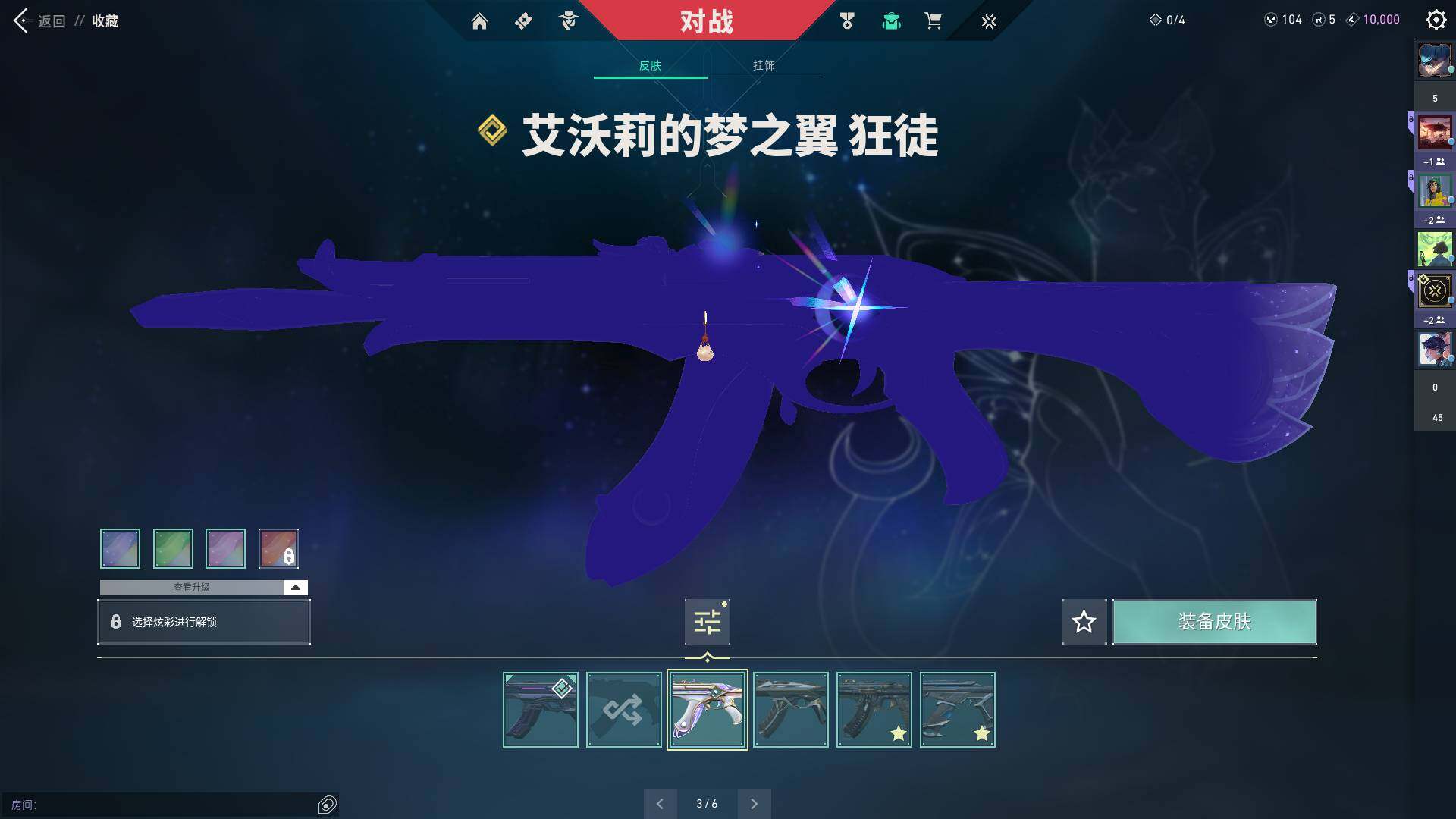 WWQQM310385无畏契约账号详情图28 WWQQM310385无畏契约账号详情图28
