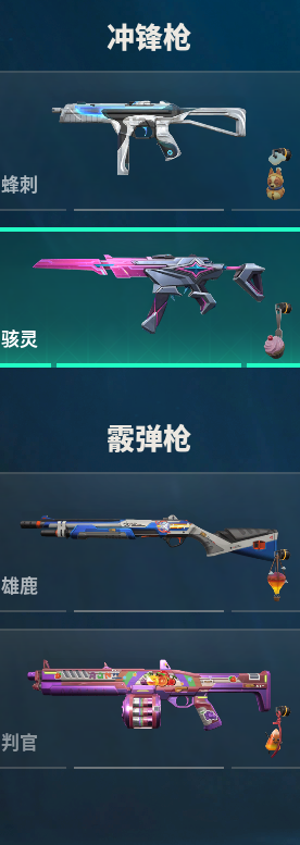 WWQQM310385无畏契约账号详情图30 WWQQM310385无畏契约账号详情图30