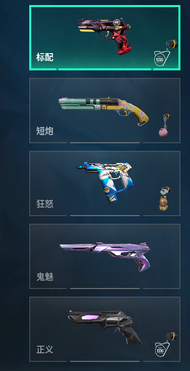 WWQQM310385无畏契约账号详情图31 WWQQM310385无畏契约账号详情图31