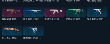WWQEY37105无畏契约账号详情图9 WWQEY37105无畏契约账号详情图9