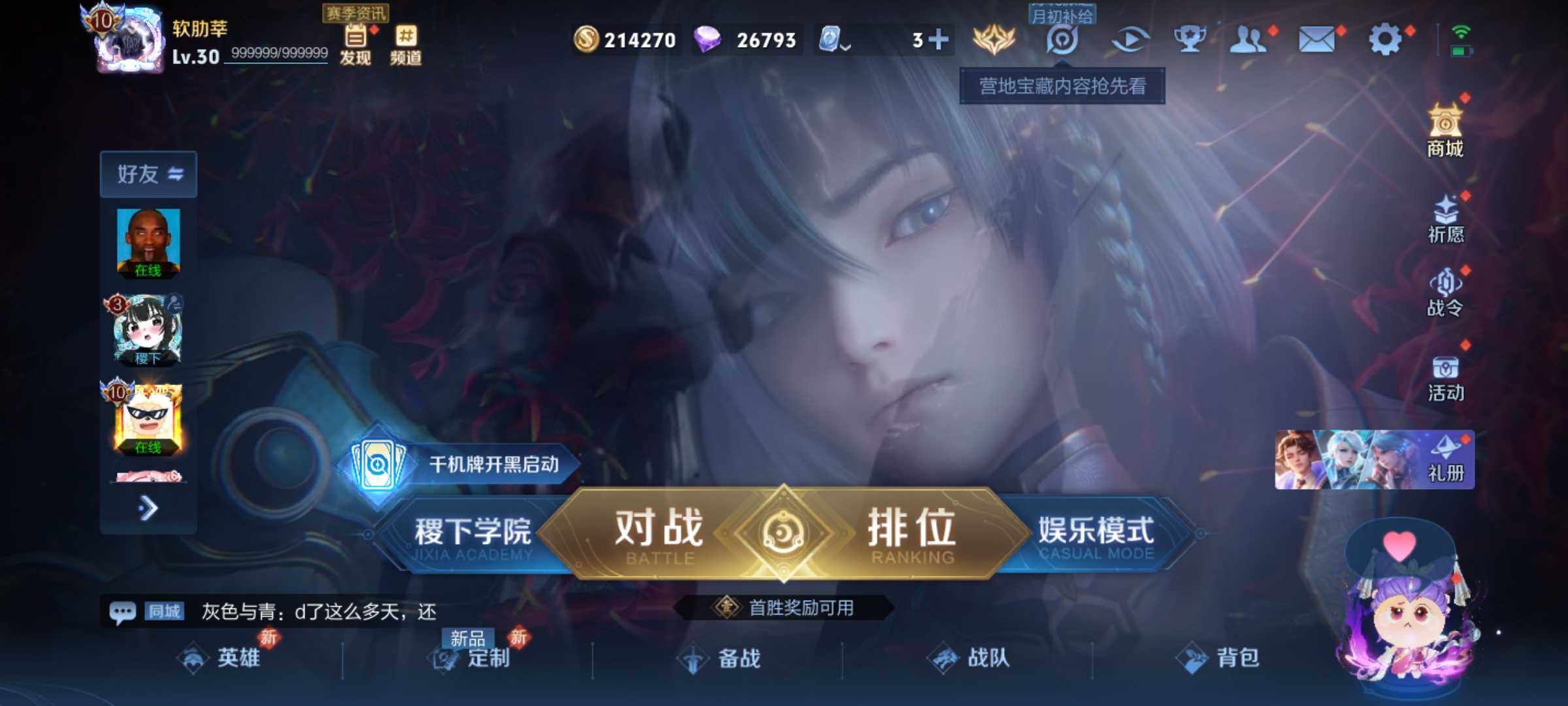 WZJM3190102王者荣耀账号详情图21