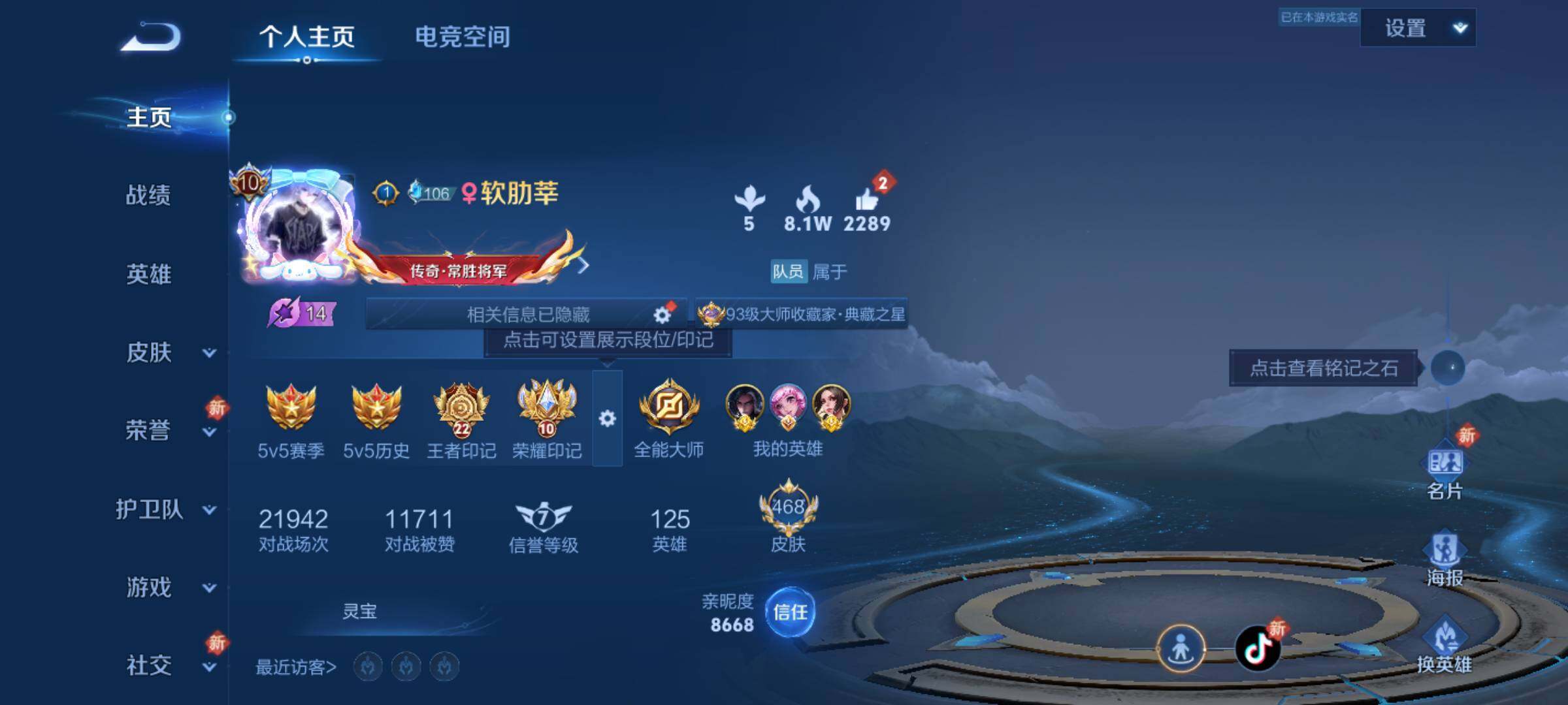 WZJM3190102王者荣耀账号详情图20
