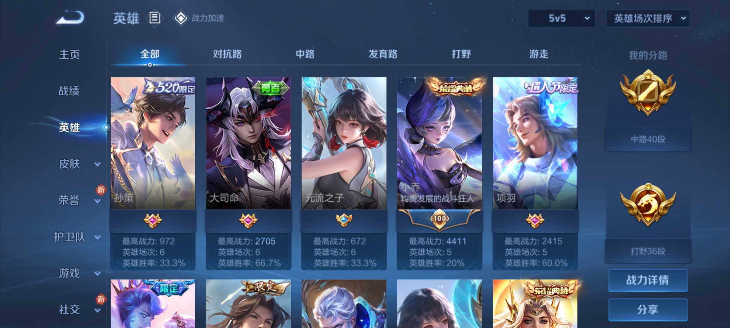 WZJM3190102王者荣耀账号详情图14