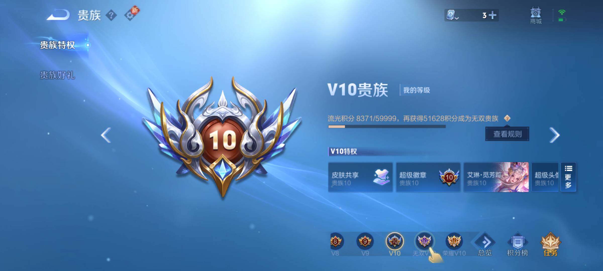 WZJM3190102王者荣耀账号详情图11