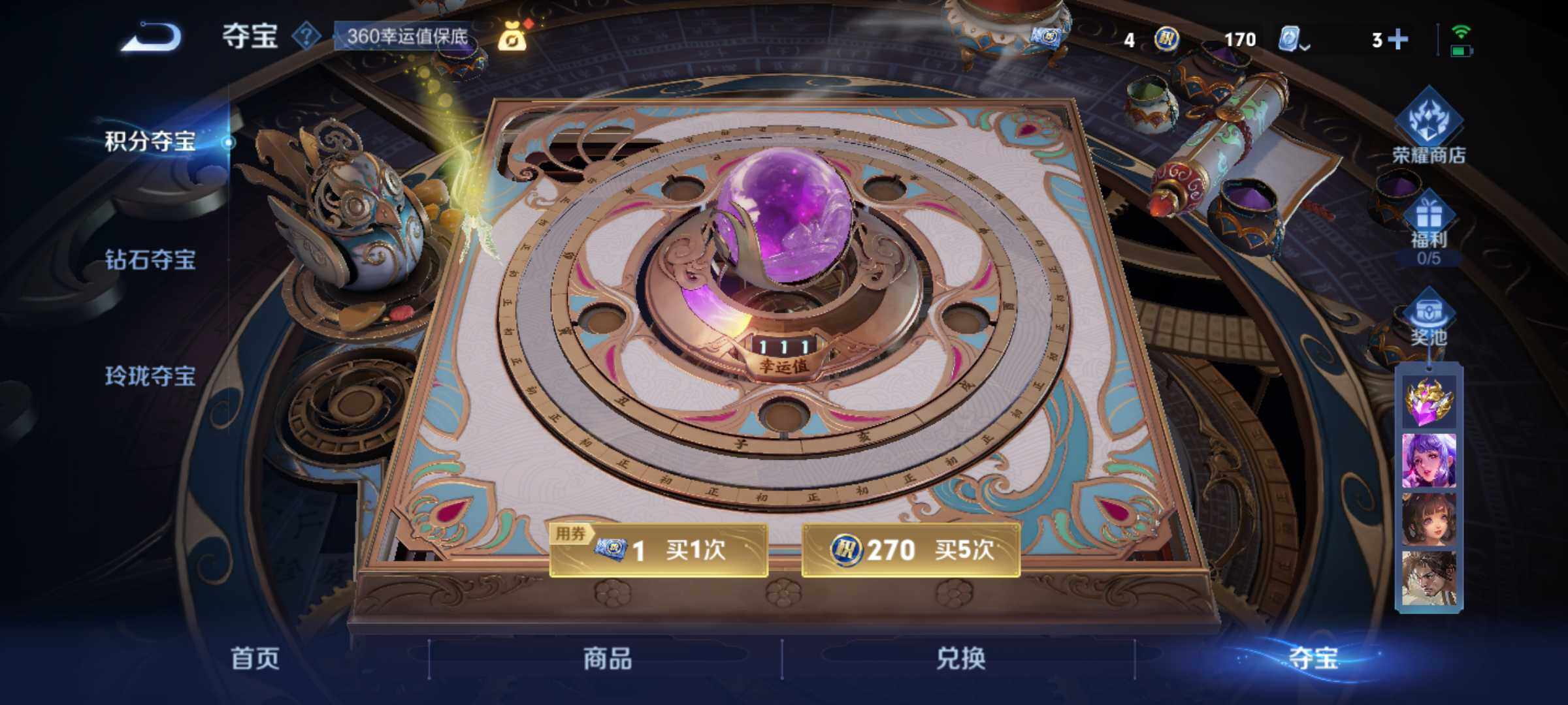 WZJM3190102王者荣耀账号详情图10