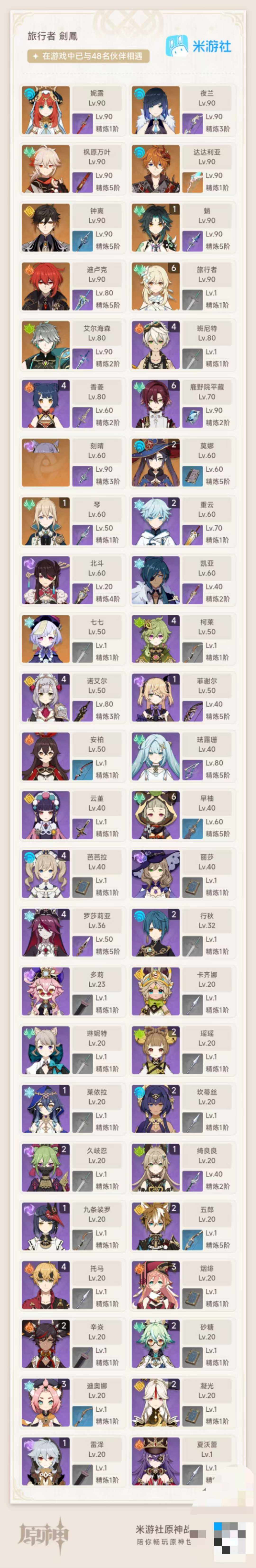 YSEY34586原神账号详情图5