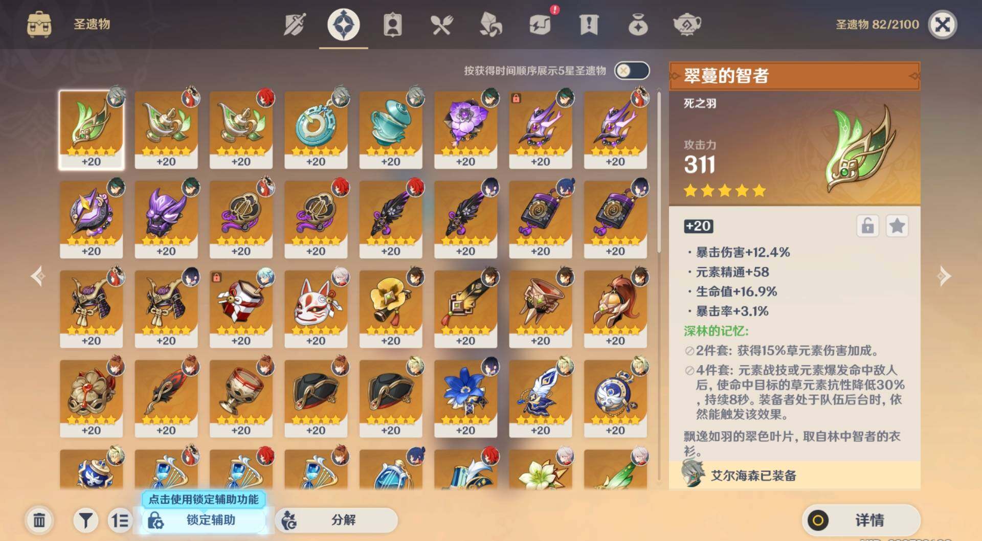 YSEY34586原神账号详情图9