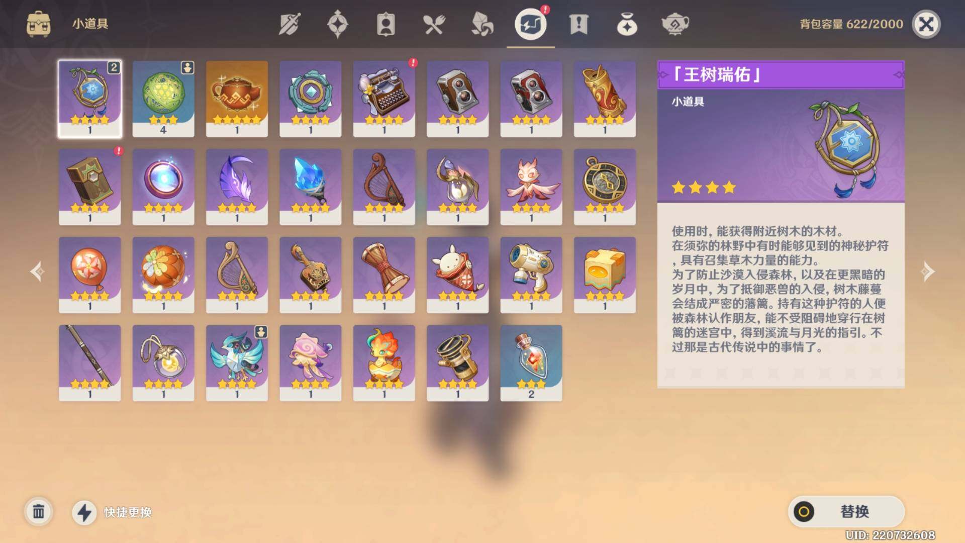YSEY34586原神账号详情图10