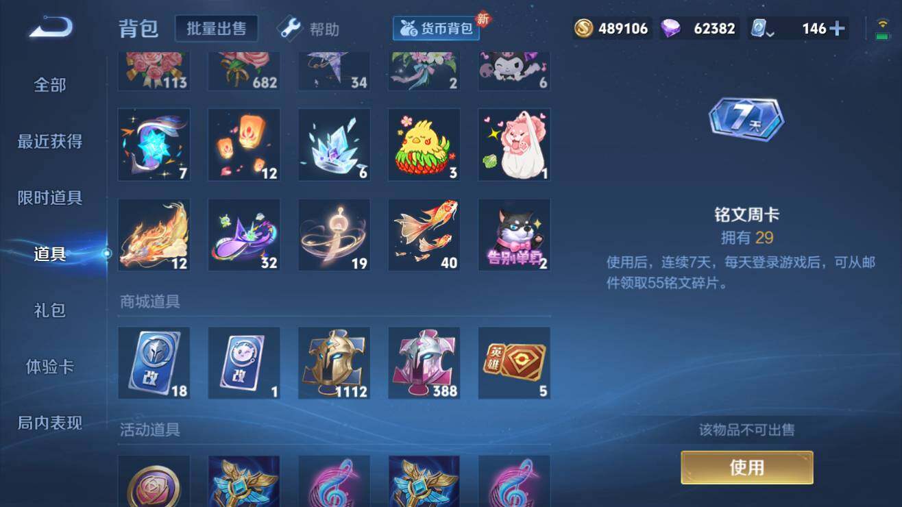 WZQM3189411王者荣耀账号详情图2 WZQM3189411王者荣耀账号详情图2
