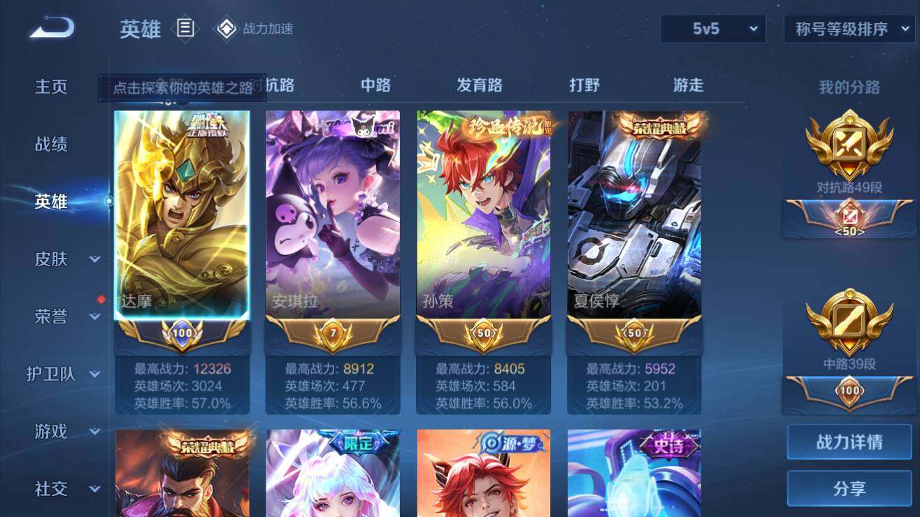 WZQM3189411王者荣耀账号详情图3 WZQM3189411王者荣耀账号详情图3