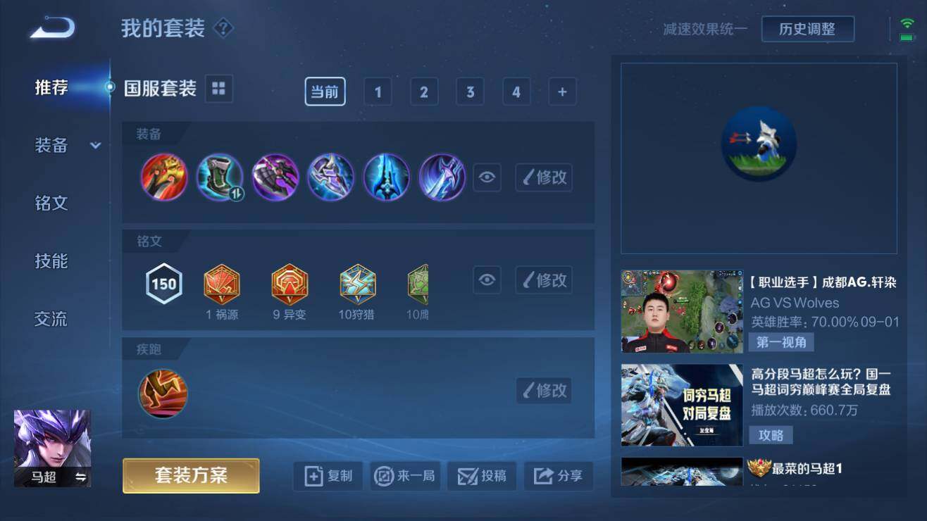 WZQM3189411王者荣耀账号详情图7 WZQM3189411王者荣耀账号详情图7
