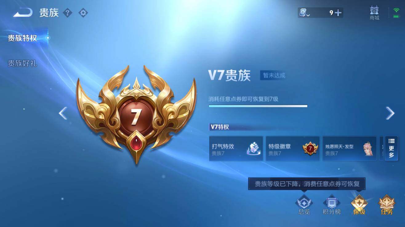 WZQM3189410王者荣耀账号详情图2 WZQM3189410王者荣耀账号详情图2