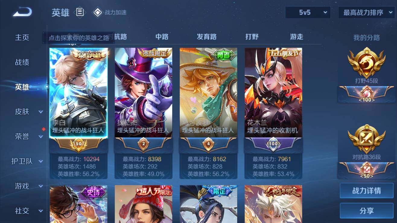 WZQM3189410王者荣耀账号详情图3 WZQM3189410王者荣耀账号详情图3