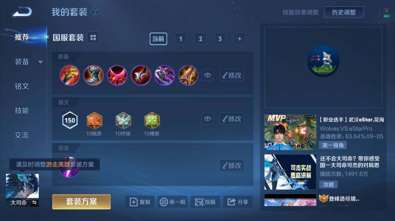 WZQM3189410王者荣耀账号详情图6 WZQM3189410王者荣耀账号详情图6