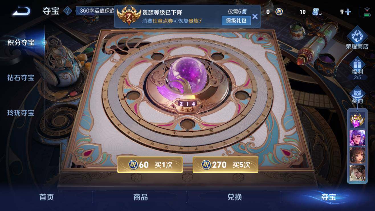 WZQM3189410王者荣耀账号详情图7 WZQM3189410王者荣耀账号详情图7
