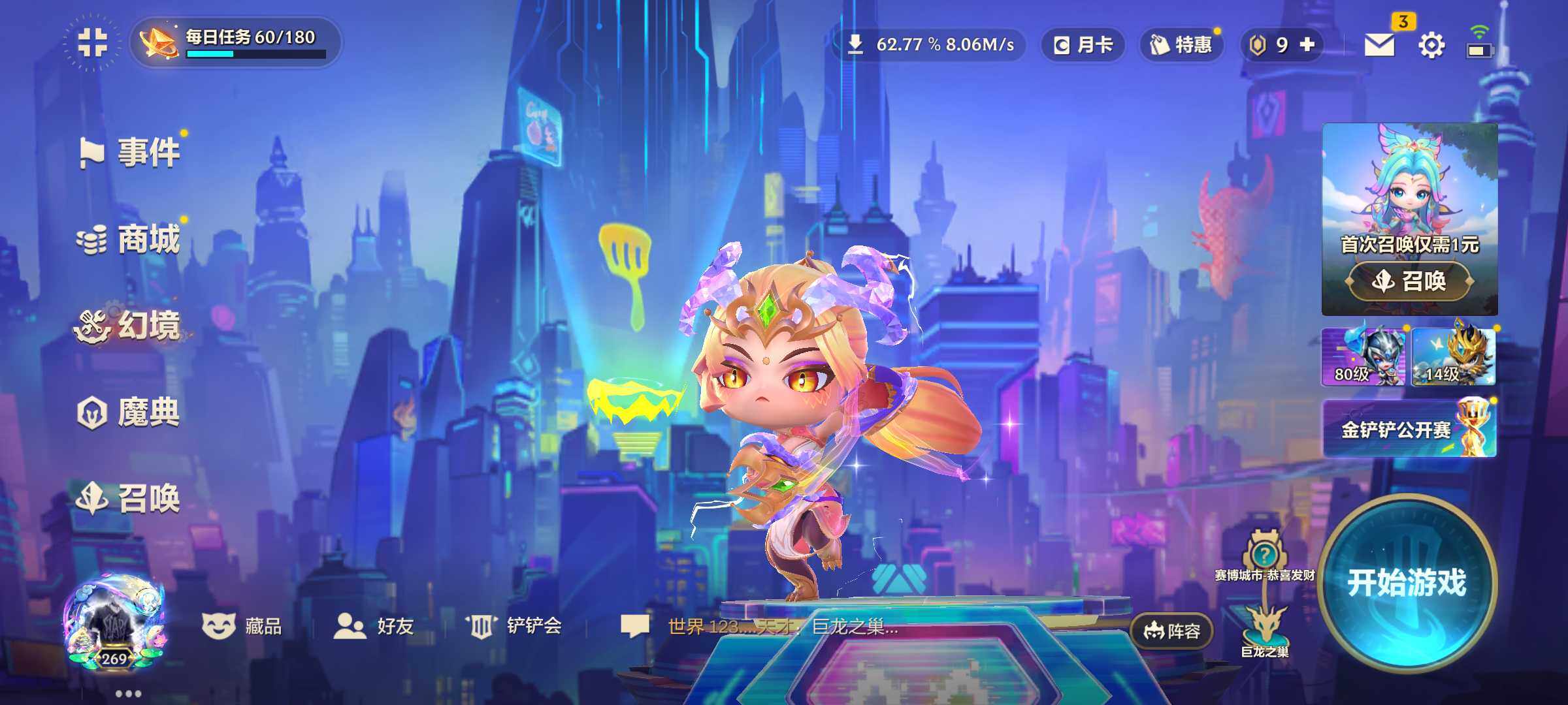 WZJM3190102王者荣耀账号详情图39