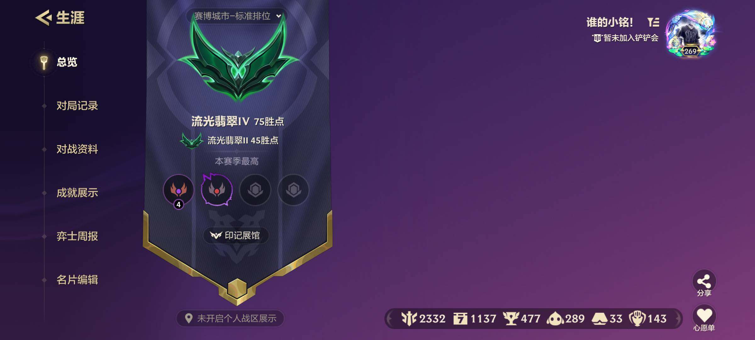 WZJM3190102王者荣耀账号详情图41