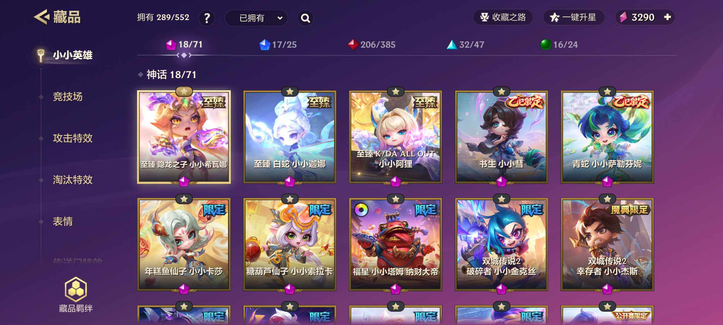 WZJM3190102王者荣耀账号详情图40