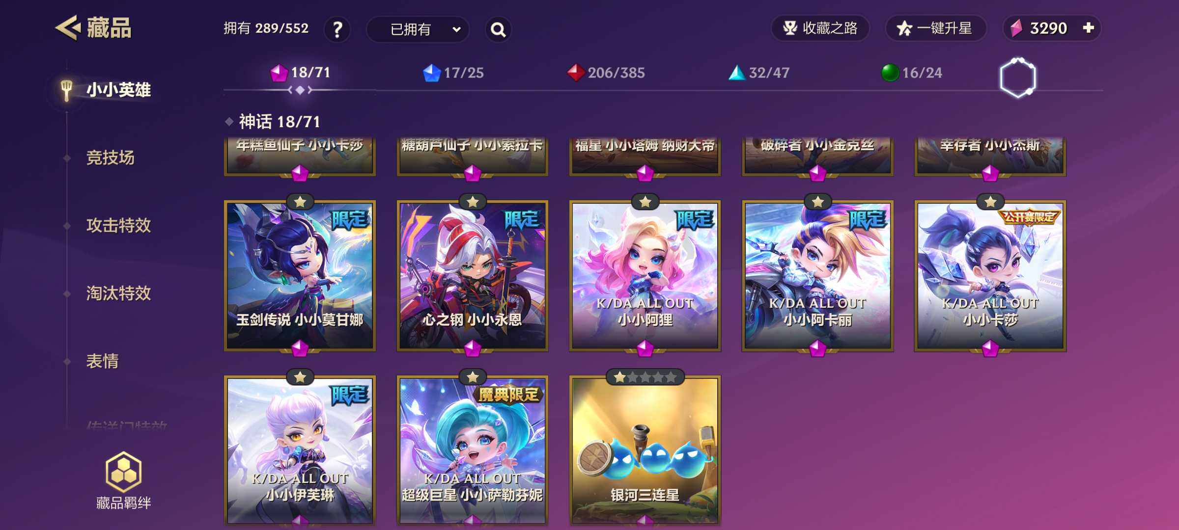 WZJM3190102王者荣耀账号详情图38