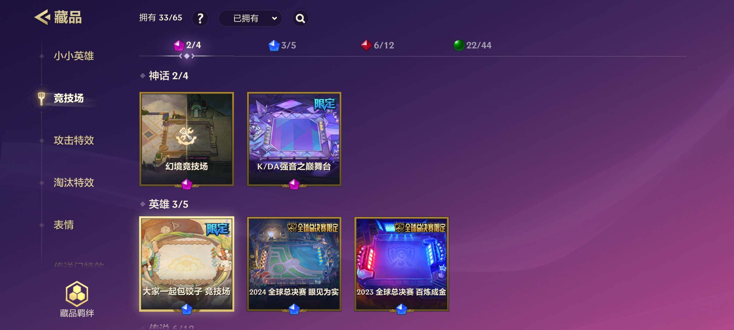 WZJM3190102王者荣耀账号详情图34