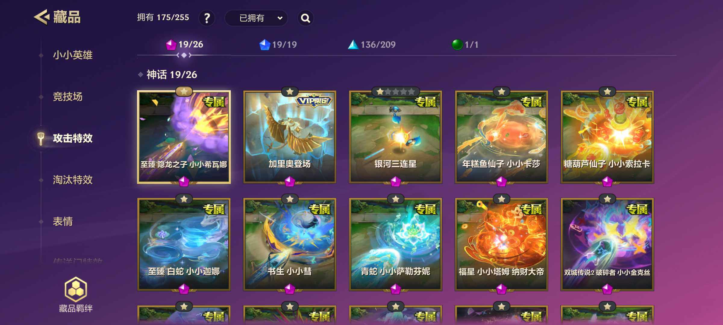 WZJM3190102王者荣耀账号详情图32